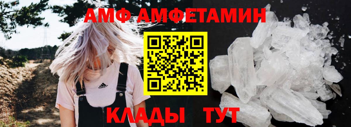 Заволжье  blacksprut tor  Вход с VPN  Амфетамин VHQ  Amphetamine 