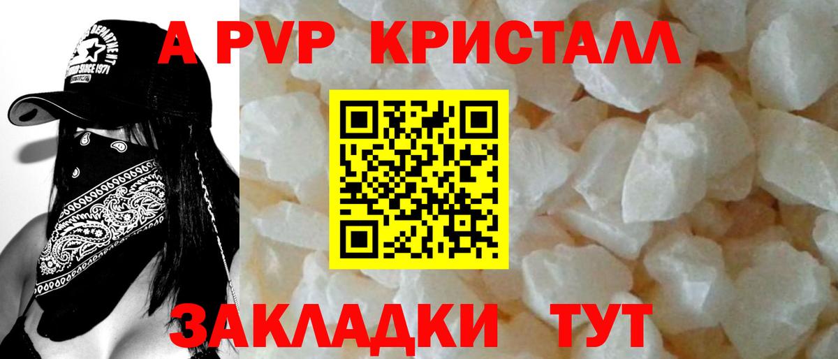 A-PVP мука Заволжье