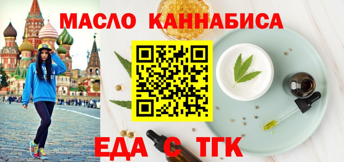 Печенье с ТГК марихуана  Вход с VPN  Заволжье 