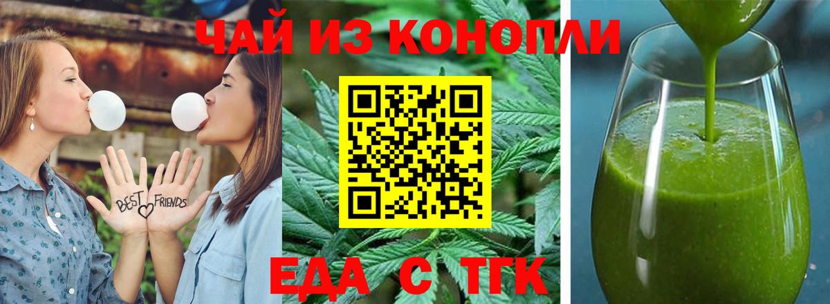 Cannafood марихуана Заволжье