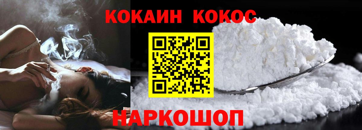 КОКАИН 97% Заволжье