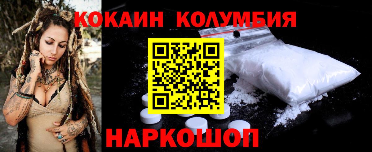 Cocaine  COCAIN VHQ  Вход с VPN  Cocaine 97%  Заволжье 