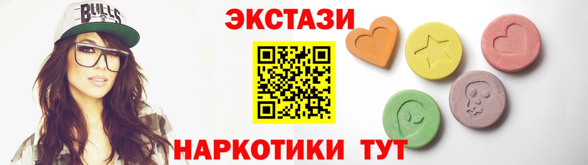 Экстази XTC Заволжье