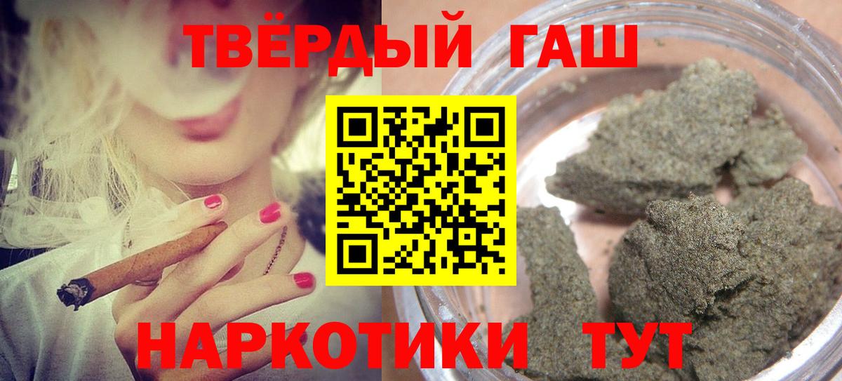 ГАШИШ гашик  ГАШИШ индика сатива  Заволжье  Вход с VPN 