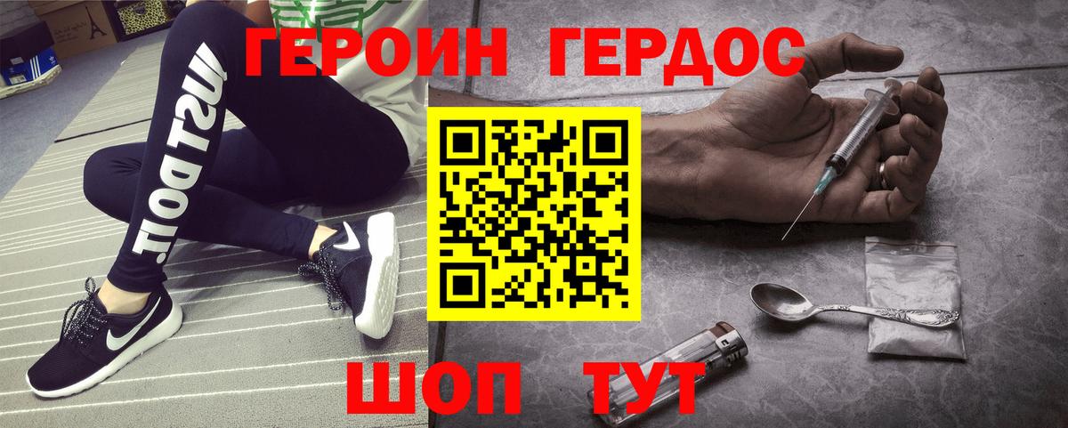 Заволжье  Героин афганец  Вход с VPN 