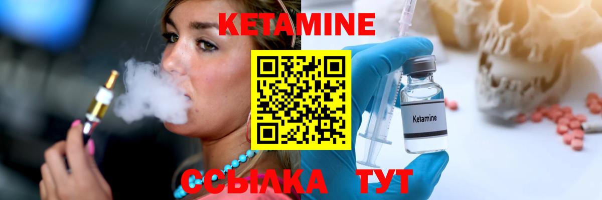 Заволжье  КЕТАМИН ketamine  КЕТАМИН VHQ  Вход с VPN 