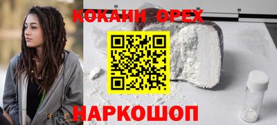 кокаин премиум Кумертау