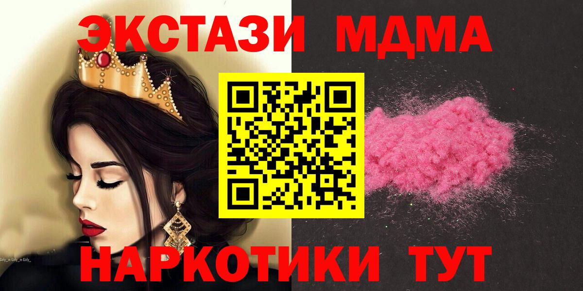 Заволжье  МДМА  Вход с VPN  MDMA crystal  МДМА VHQ 