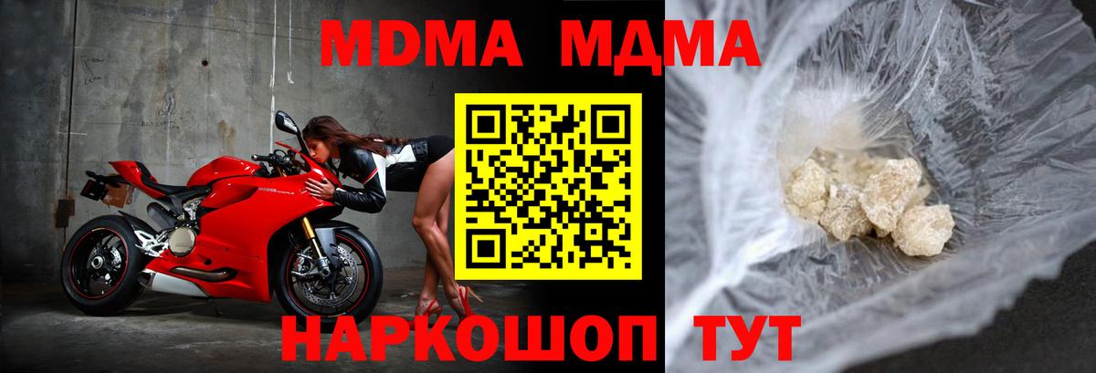 MDMA молли Заволжье
