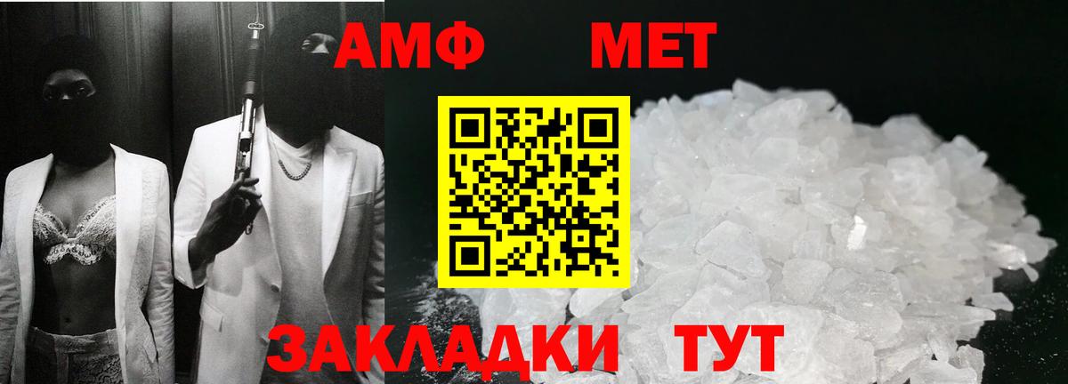 Заволжье  МЕТАМФЕТАМИН Декстрометамфетамин 99.9%  Вход с VPN  МЕТАМФЕТАМИН Декстрометамфетамин 99.9% 