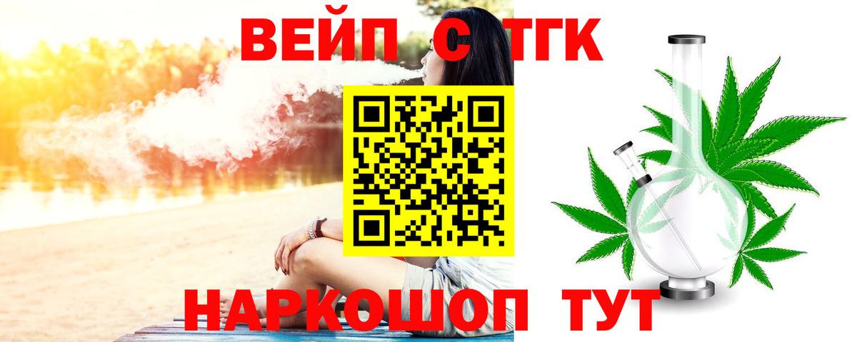 ТГК жижа Заволжье