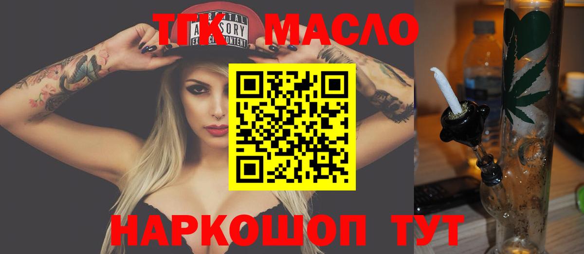 купить   Дистиллят ТГК жижа  Вход с VPN  Заволжье 